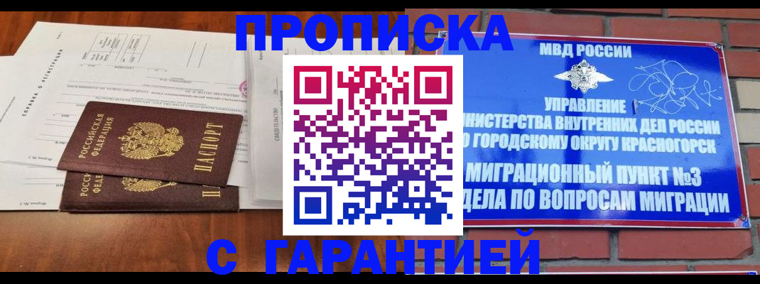 найти адрес прописки в Оренбурге