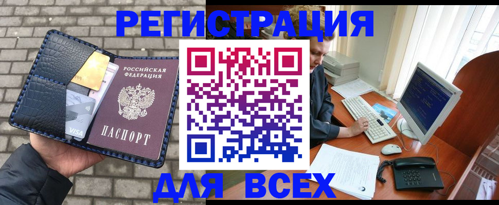 временная регистрация госуслуги в Оренбурге