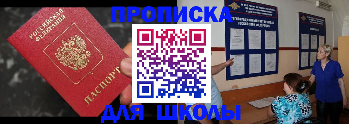 временная регистрация гарантия в Оренбурге