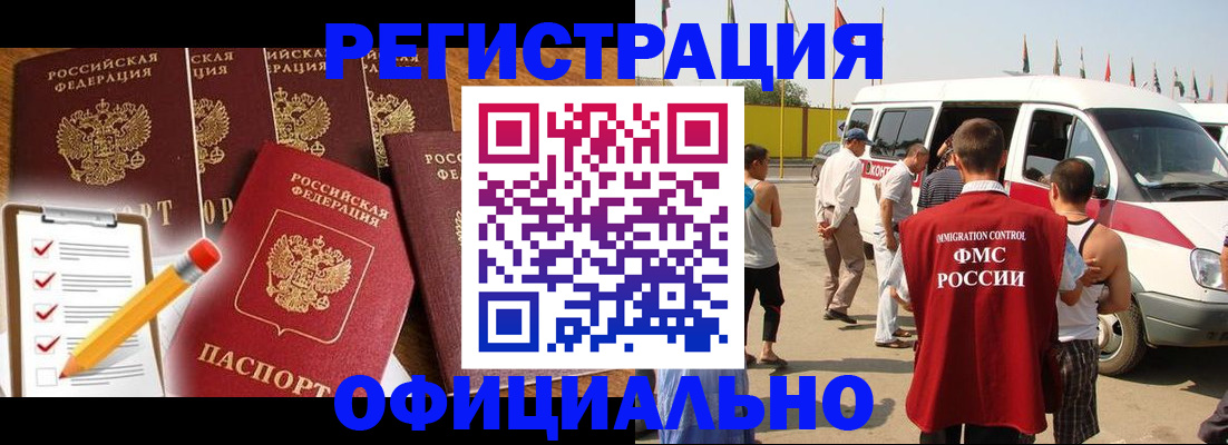 прописка для школы в Оренбурге