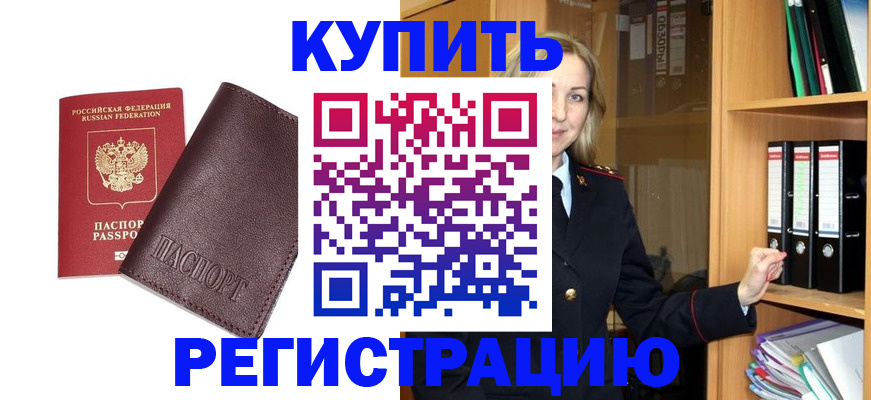 временная регистрация собственник в Оренбурге