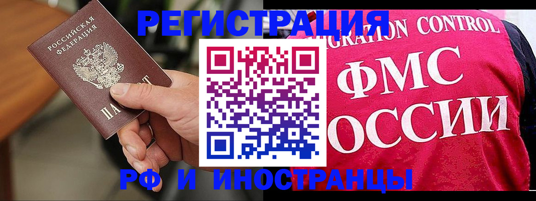 временная регистрация госуслуги в Оренбурге